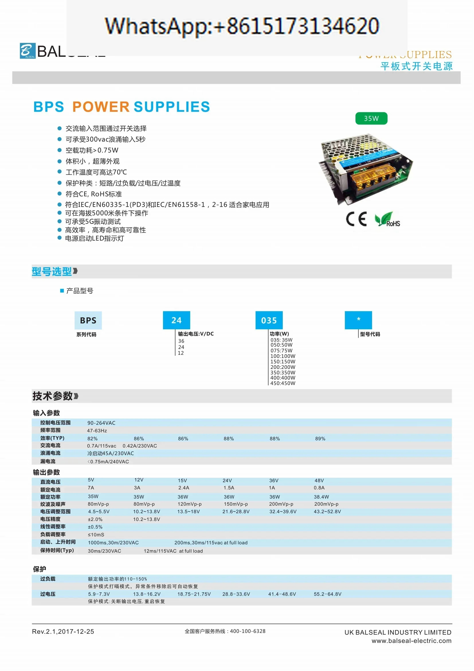 Basel UK BALSEAL 평면 패널 DC 24V 스위칭 전원공급장치 BPS24-100 035 050 075