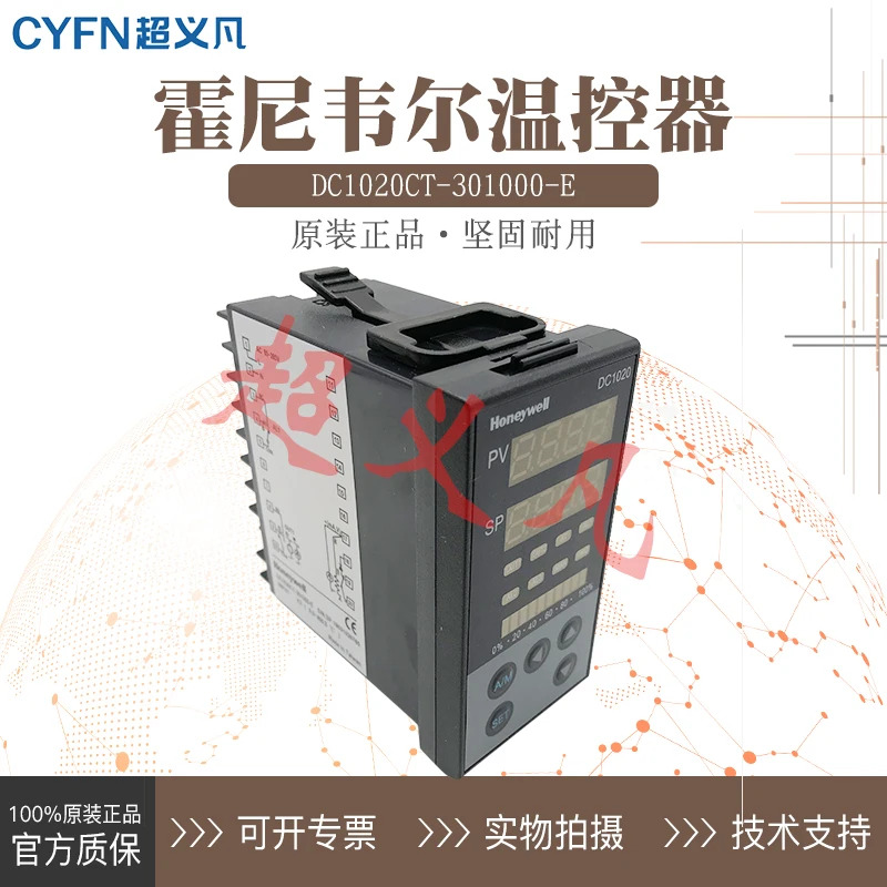 하니웰 DC1020CT-301000-E 온도 컨트롤러 DC1020CT 신