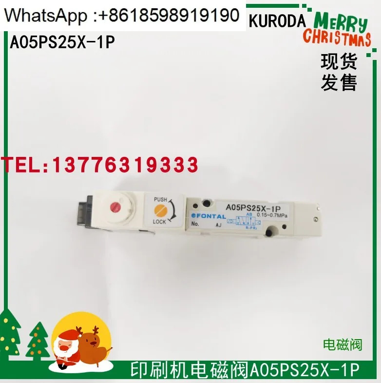 A12PS25-1P A05PS25X-1P A05GD25X-1P 인쇄기 솔레노이드 밸브