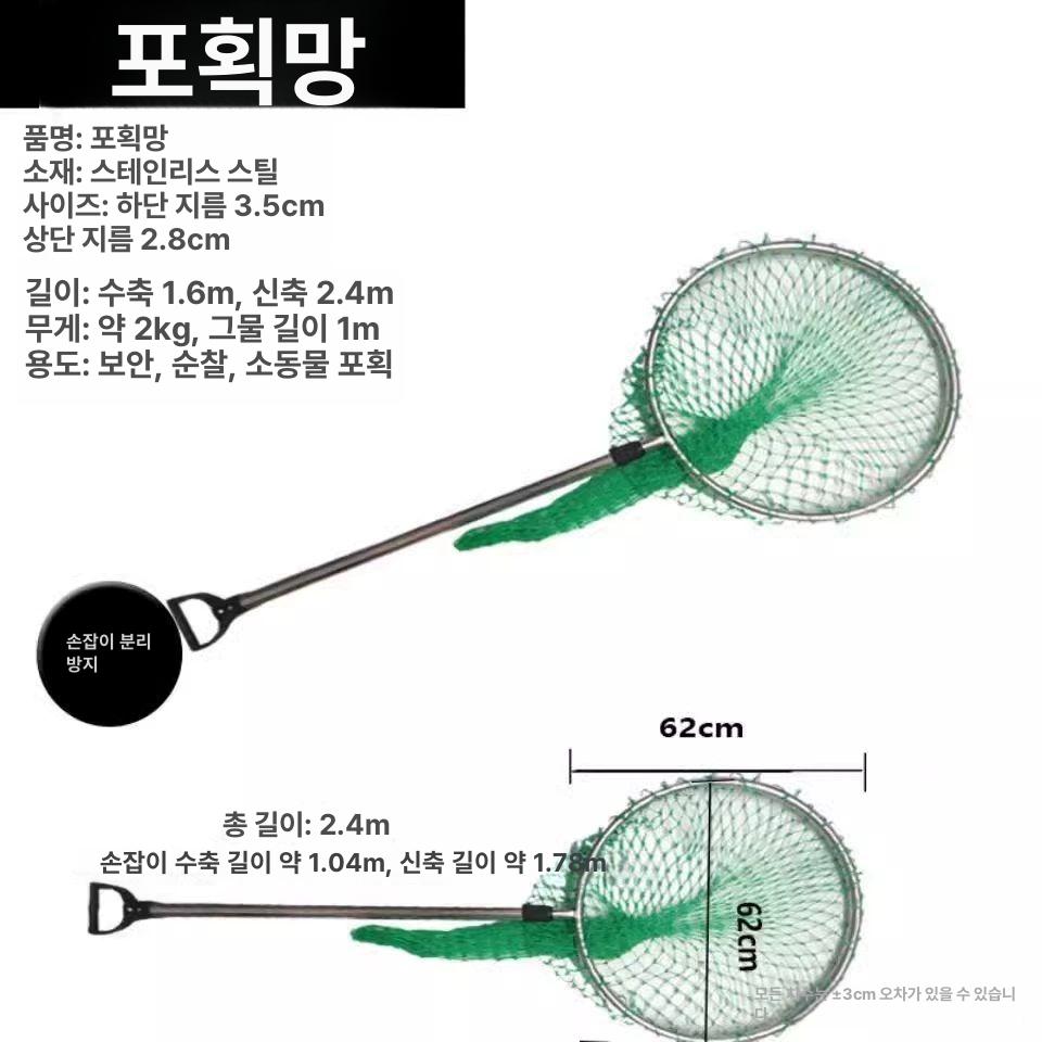 동물포획망 유기견 족제비 대형 구조그물 포획틀 진압 잡기도구 통덫 - 상세 이미지 2