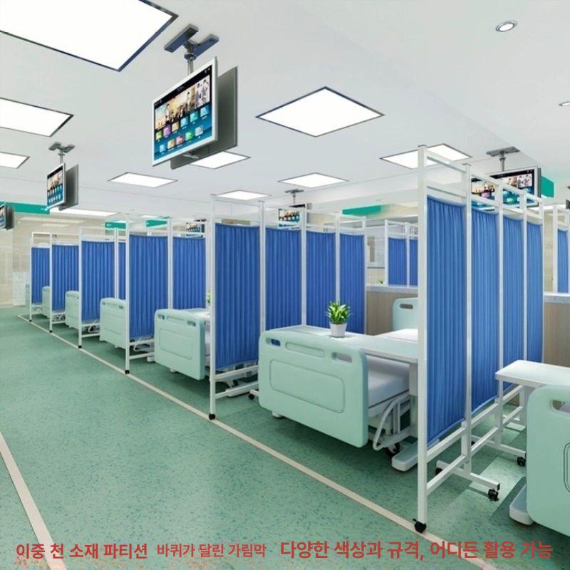 의료용 이동식 파티션 바퀴 가림막 진료실 칸막이 탈의실 응급실 병원용 - 상세 이미지 2