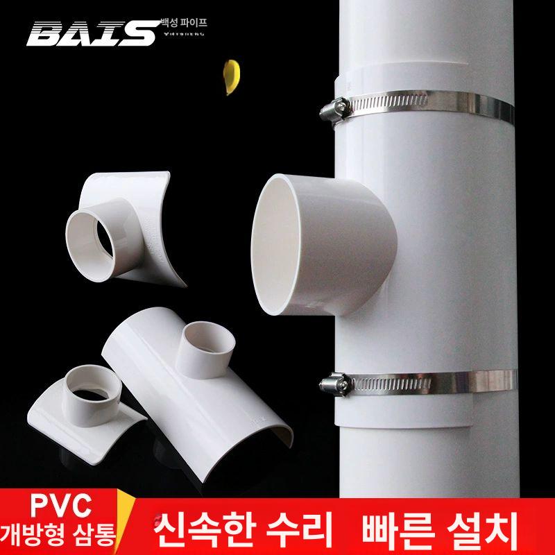 수리 배관 덮개 부품 밸브 파이프 공구 보수 커넥터 절연 이음새 교체용 자재 연결 - 상세 이미지 4