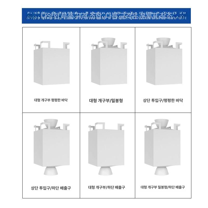대형 톤마대 가방 산업용 포대 운반 폐기물 벨트톤 마대자루 쓰레기 내마모성 - 상세 이미지 5