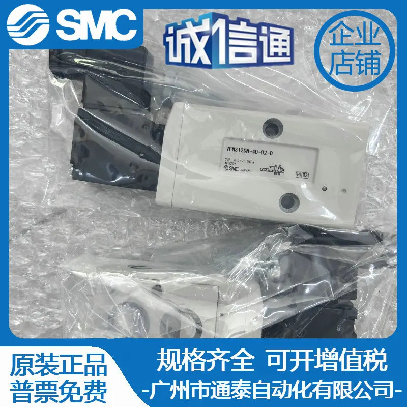 SMC 솔레노이드 밸브 VFN3120N-5D-02-A VFN2220N-5DZ-02F/VFN3120N-4D-02-D