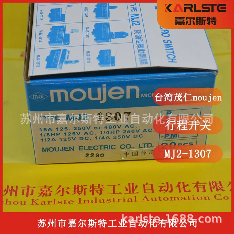 2025년형 새 대만 MOUJEN 마오렌 MJ2-1307
