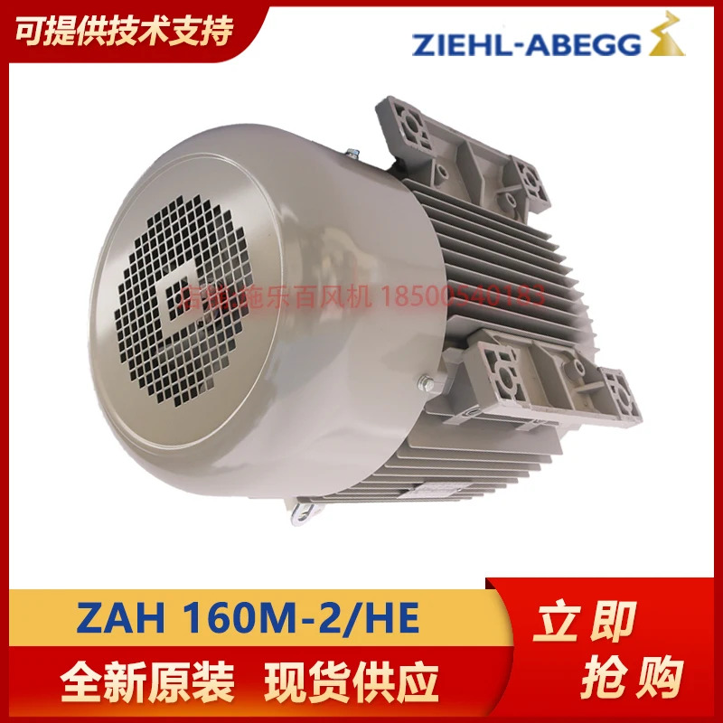 제록스 ZIEHL-ABEGG 모터 ZAH160M-2HE