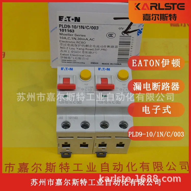 EATON 누전 차단기 PLD9-10/1N/C/003 환영합니다