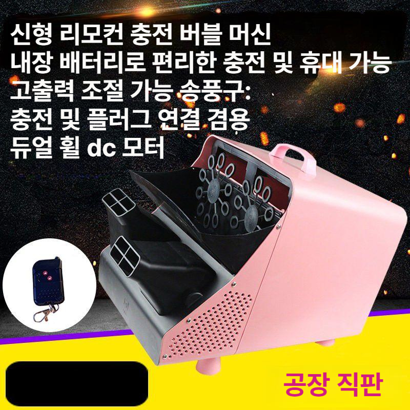 무대 대형 버블머신 웨딩 기계 비눗방울 촬영 자동버블건 행사장 공연장 분사기 - 상세 이미지 2