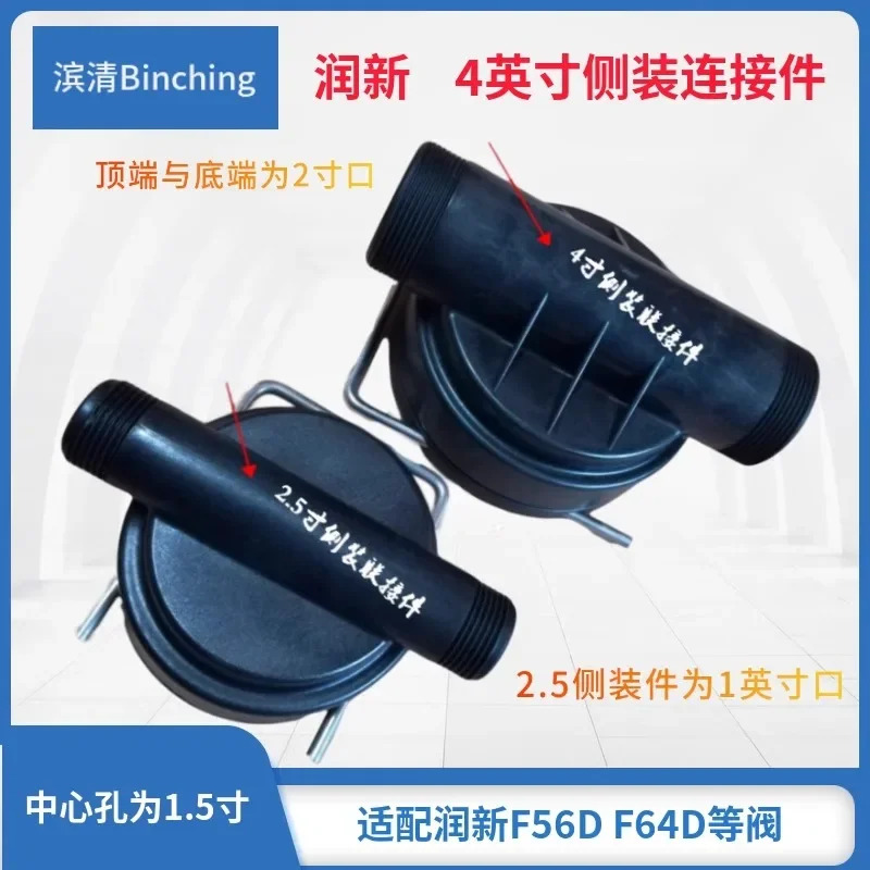 Runxin 4인치 측면 장착 커넥터는 F56D F64D F77A m-ulti 웨이 밸브와 호환됩니다.