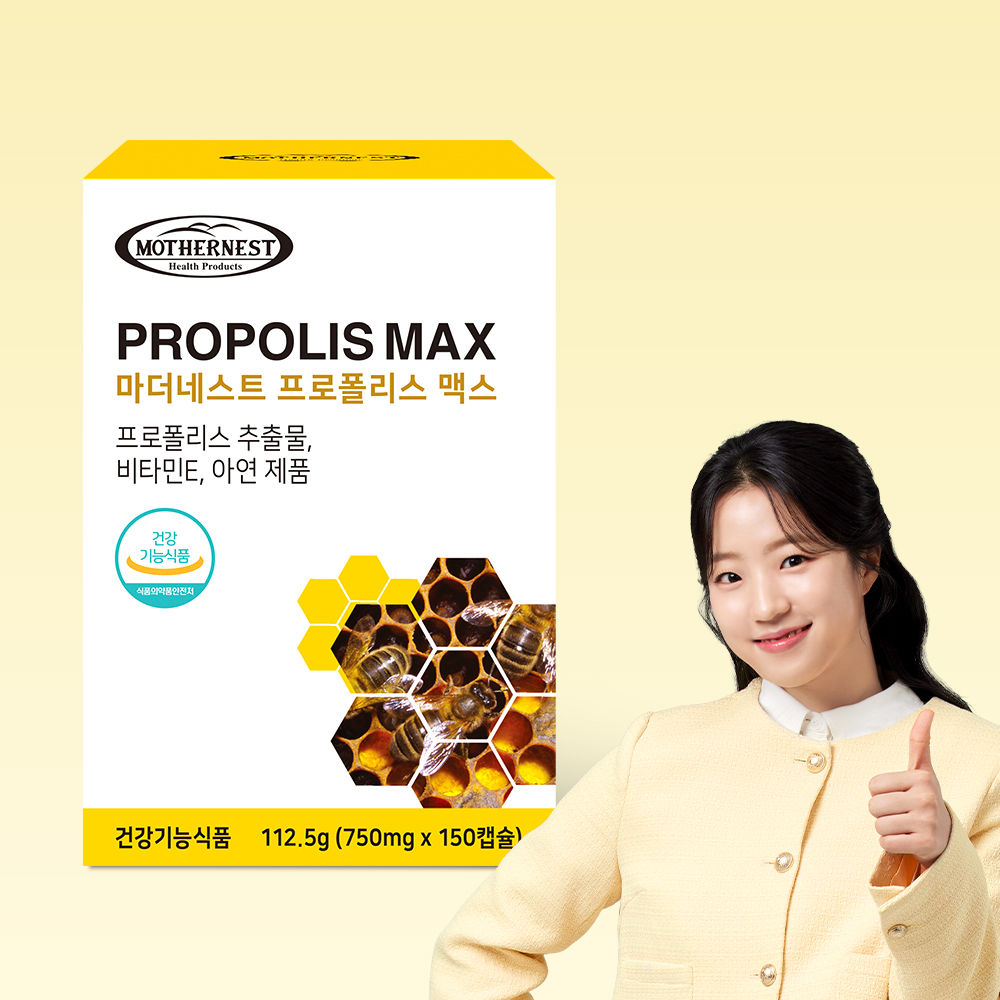 마더네스트 호주산 프로폴리스 맥스 (플라보노이드 40mg) 150캡슐, 1개 - 상품 이미지