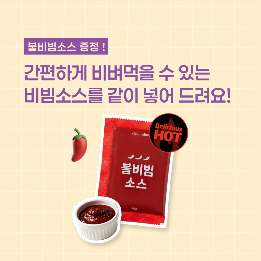 슬로우래빗 가벼운 미역면 + 비빔소스 포함 23kcal 180g, 6개 - 상세 이미지 2