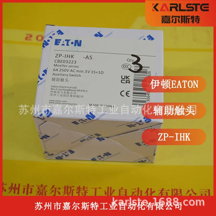 미국 이튼 Eaton 보조 터치포인트 ZP-IHK-AS 환영합니다