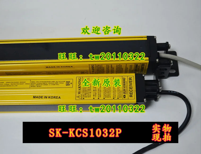 선광 신선 라이트 SK-KCS1032P 안전