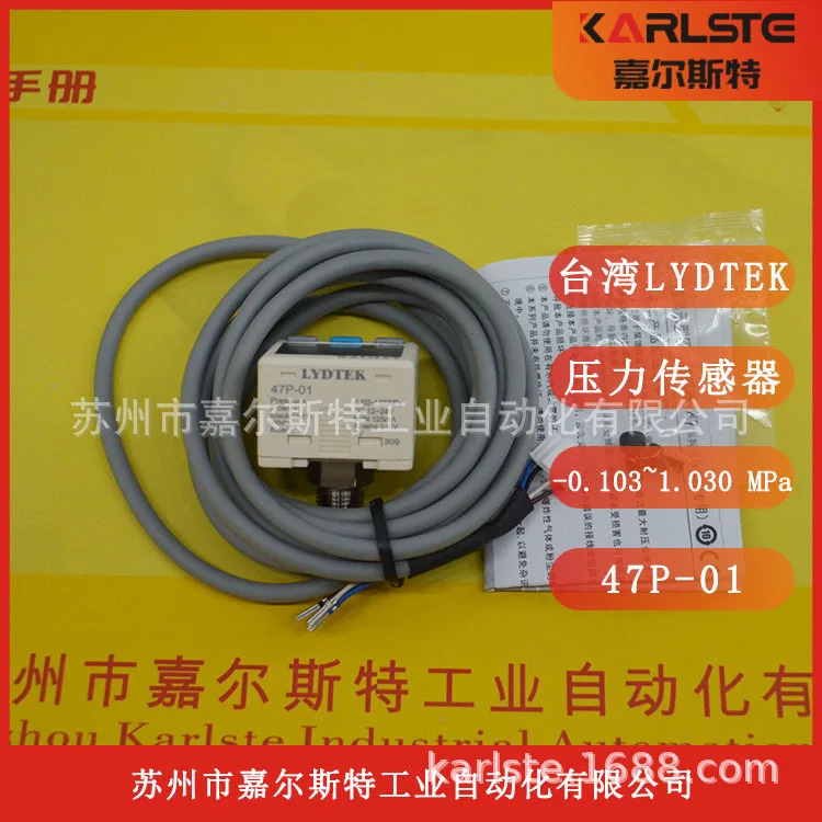 오리지널 대만 LYDTEK 압력센서 47P-01 47P-02 47P-03