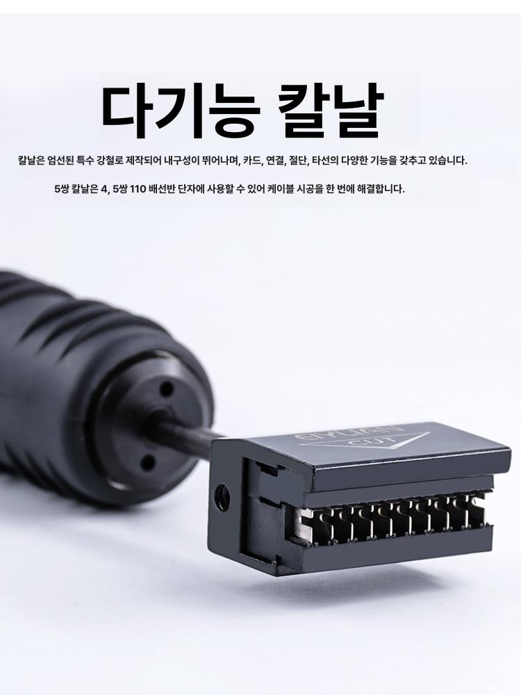 네트워크 펀치다운툴 배선 블레이드 나이프 도구 케이블 공구 삽입 충격 - 상세 이미지 3