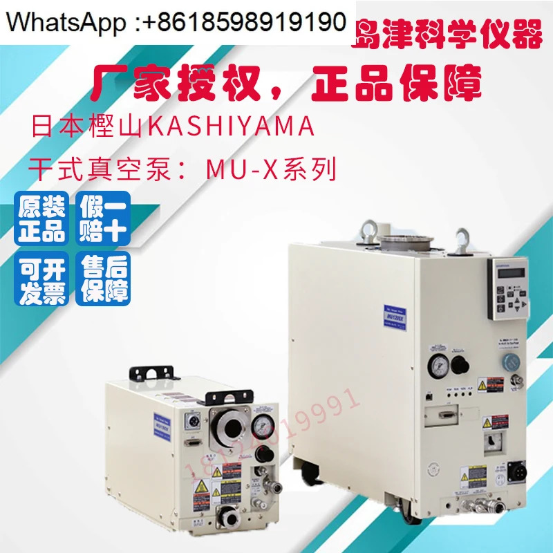 KASHIYAMA 건식 진공 펌프 MU1218X/MU20N18X 워터