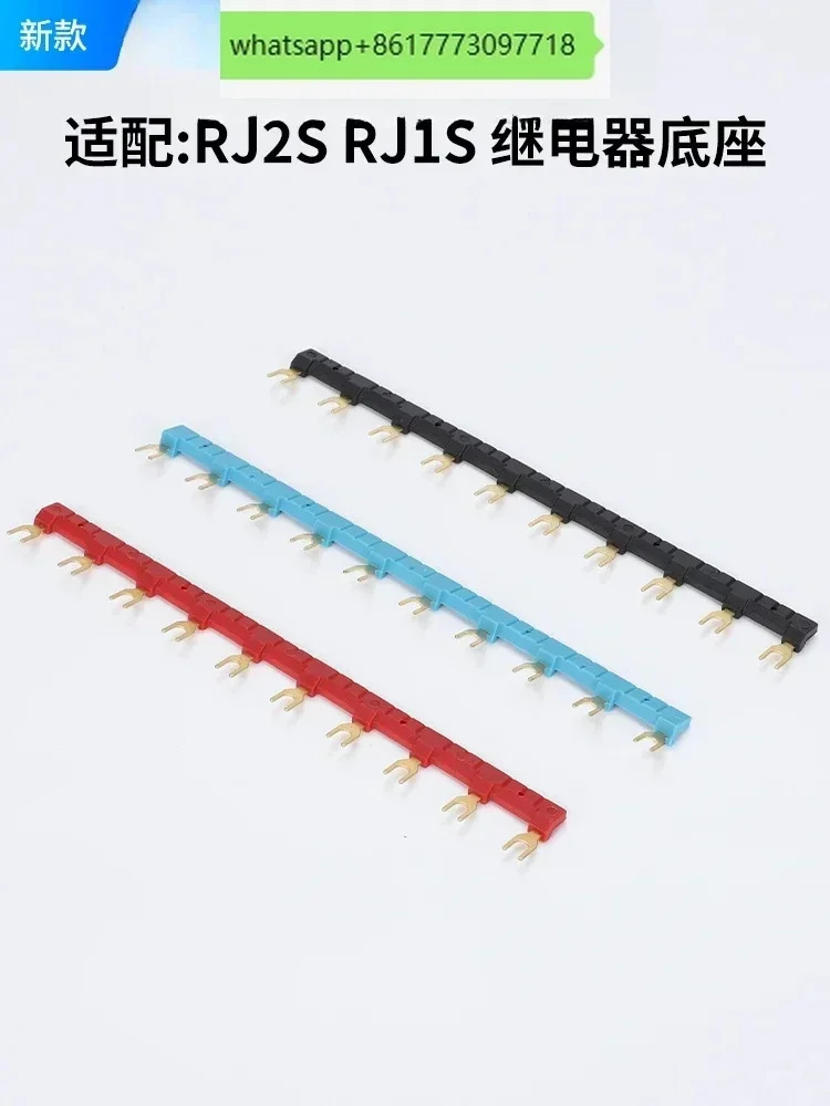 16mm 커넥터 SJ2S-05B 기본 버스바 U자형 숏 점퍼가 패키지 릴레이 10개