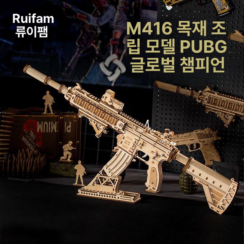 완구 나무총 고무줄 만들기 우드퍼즐총 입체퍼즐 고무총 우드크래프트 조립퍼즐 - 상세 이미지 3