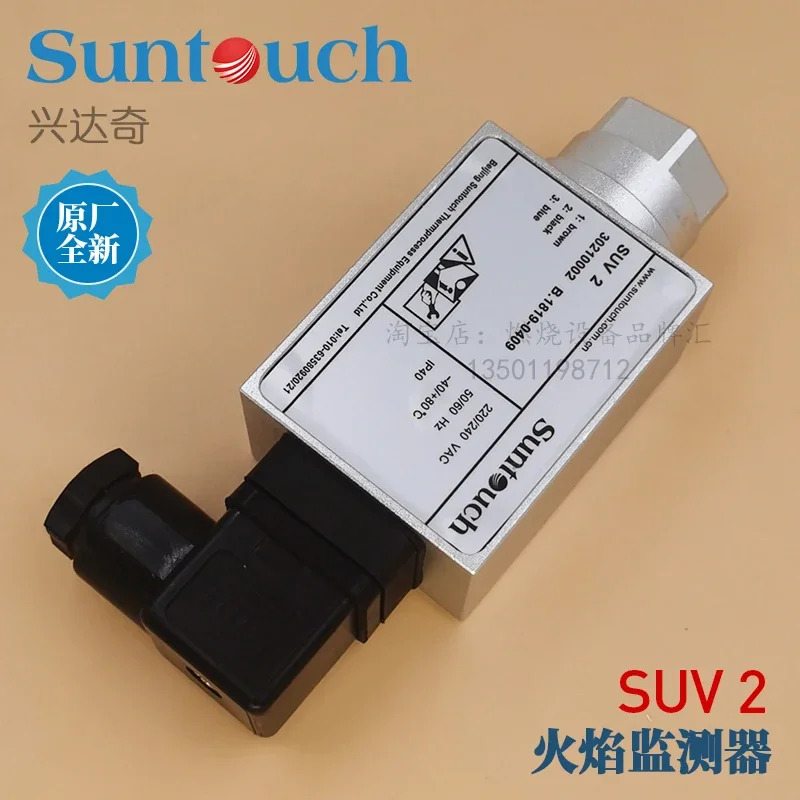 SUNTOUCH 불꽃 모니터 SUV2 자외선 UV 프로브 SUV1 베이징 Xingdaq