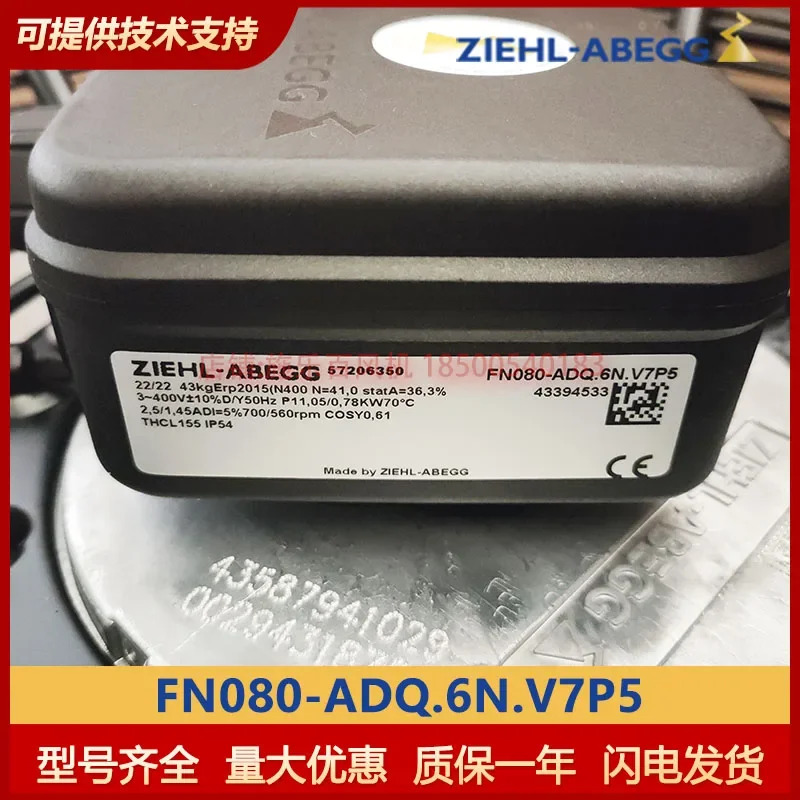 ZIEHL-ABEGG 제록스 FN080-ADQ.6N.V7P5 외부 로터 축 냉각팬 속도조절 룸 지원