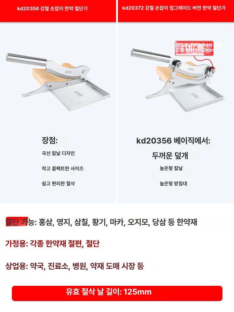 절단기 미니작두 가정용 한약 약재 약초작두 도구 다용도 무쇠 - 상세 이미지 5