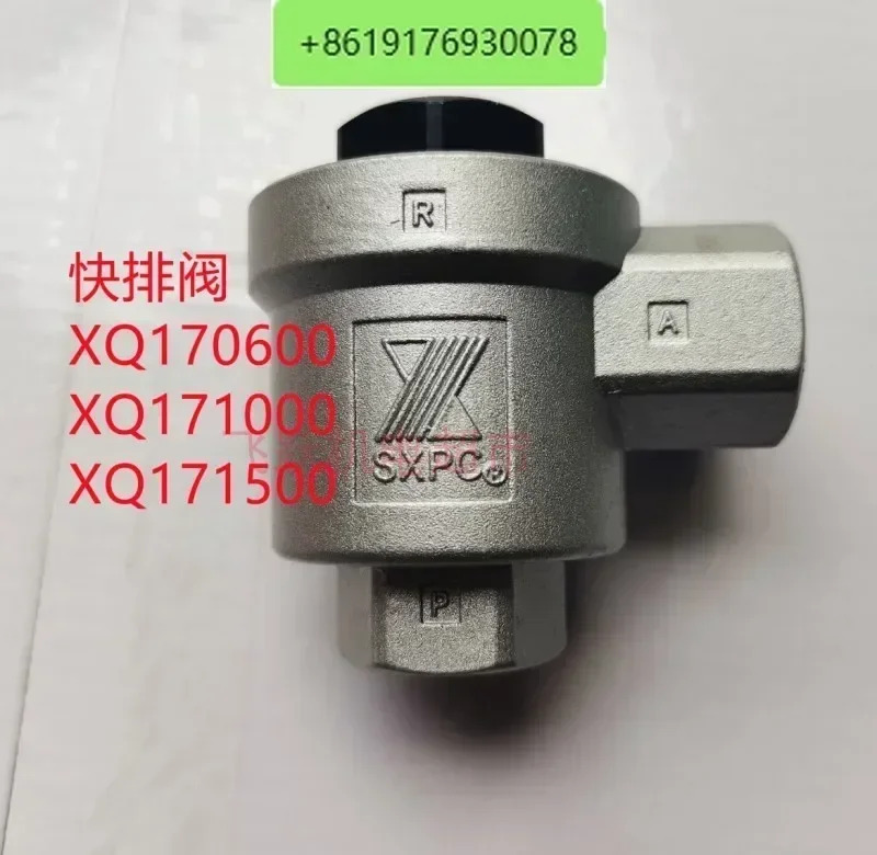 SXPC Xinyi XQ170600 XQ171000 XQ171500 배기 밸브 공압 부품