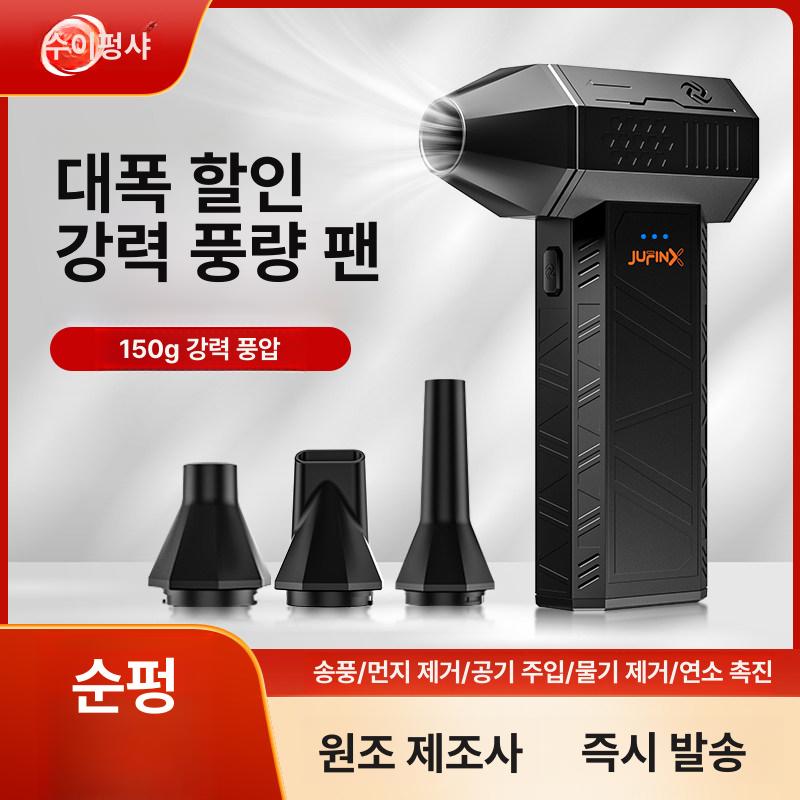 초강력 크로스건 세차 가정용 고압 x6pro 공구 휴대용 스탠다드 에어 무선 터보팬 - 상세 이미지 3