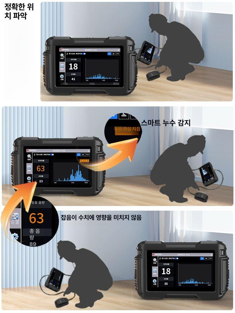 배관누수탐지 청음기 수도관 누수검사기 물소리 측정기 전문가용 고정밀 - 상세 이미지 3