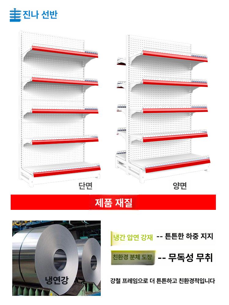 매장진열대 5단선반 문구점수납 편의점 마트 팬트리 스탠드 하이형 - 상세 이미지 4