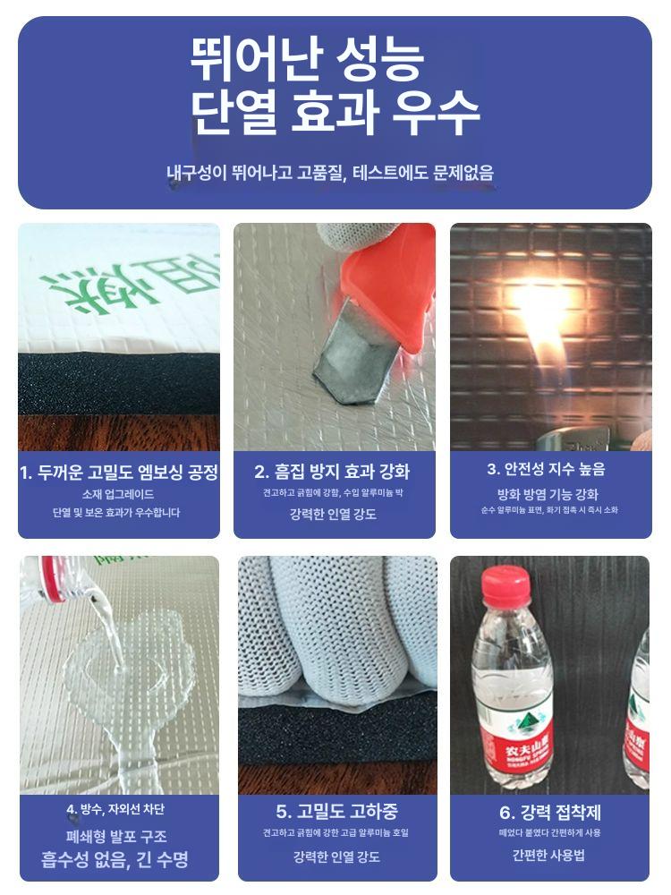 단열시트 방음매트 자가접착 보온재 방풍차단 결로방지 흡음패드 단열재 - 상세 이미지 3
