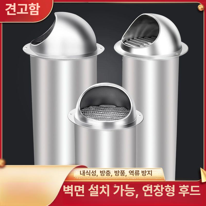 외부벽면 방풍형 스테인리스 환기캡 덕트 배기구 배출구 환기 후드캡 - 상세 이미지 2