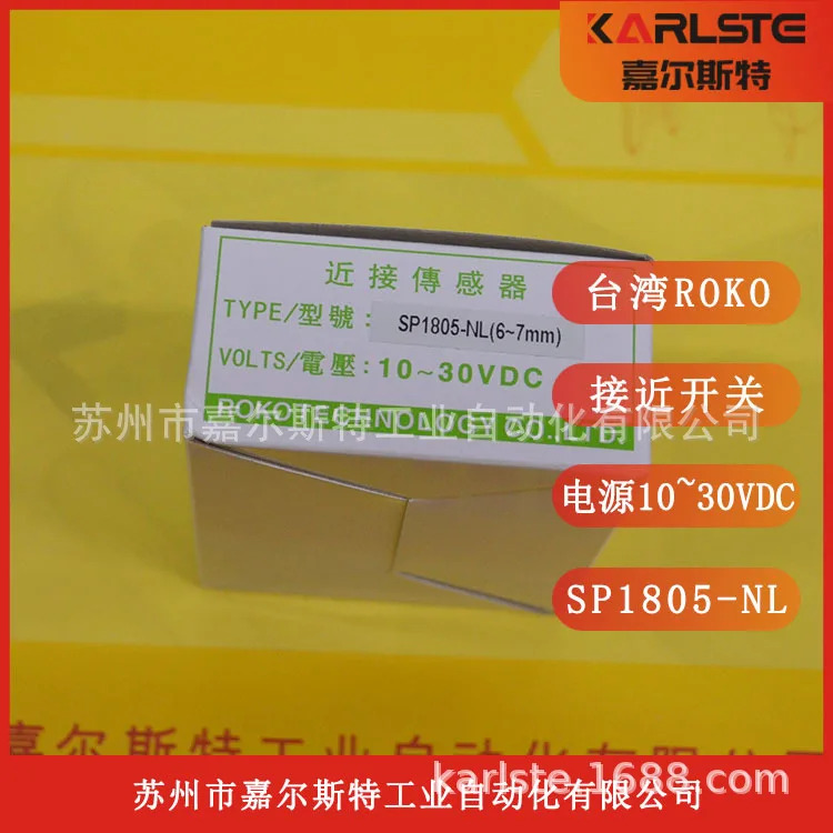 대만 ROKO Ruike 원형 스위치 SP1805-NL 환영합니다