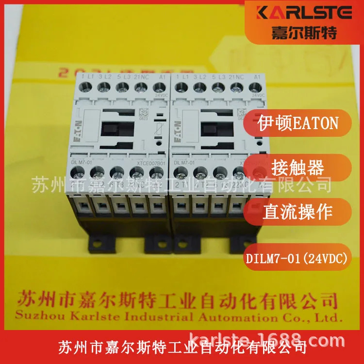 2025년형 미국 EATON 접촉기 DILM7-0124VDC