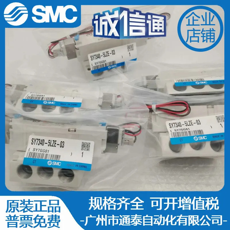 SMC 솔레노이드 밸브 SY7340-5LOZ SY7240/7340-5LZ/LZE/GZD/DD/DZ-02/03 원본