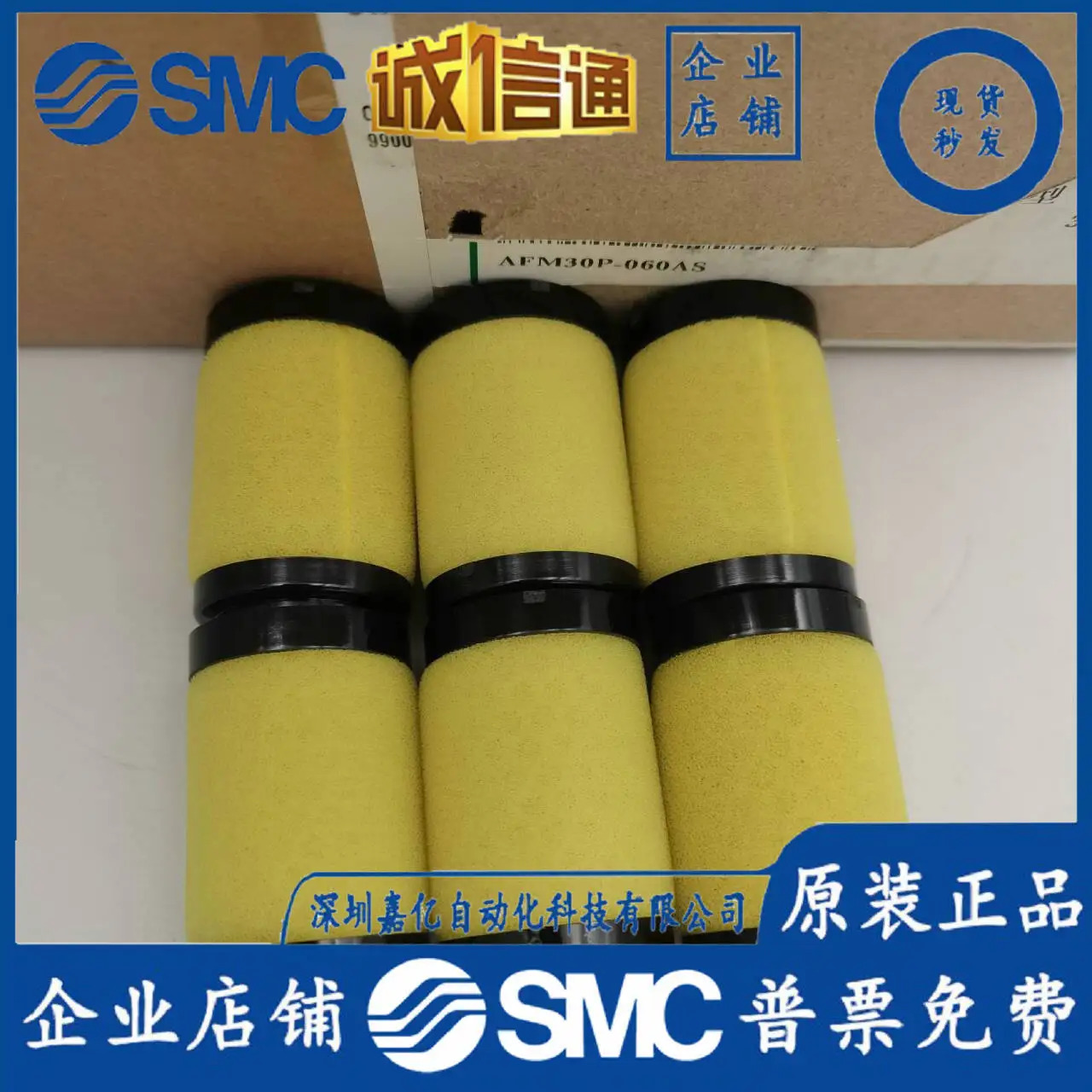 SMC 일본 필터 요소 AFM30P-060AS 오리지널 1 페널티포장