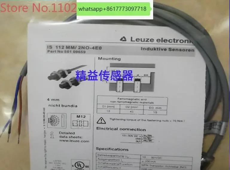 스위치 IS ISS 112MM/2NO 4NO-4E0 6E0 8N0 - M12 모델 완성
