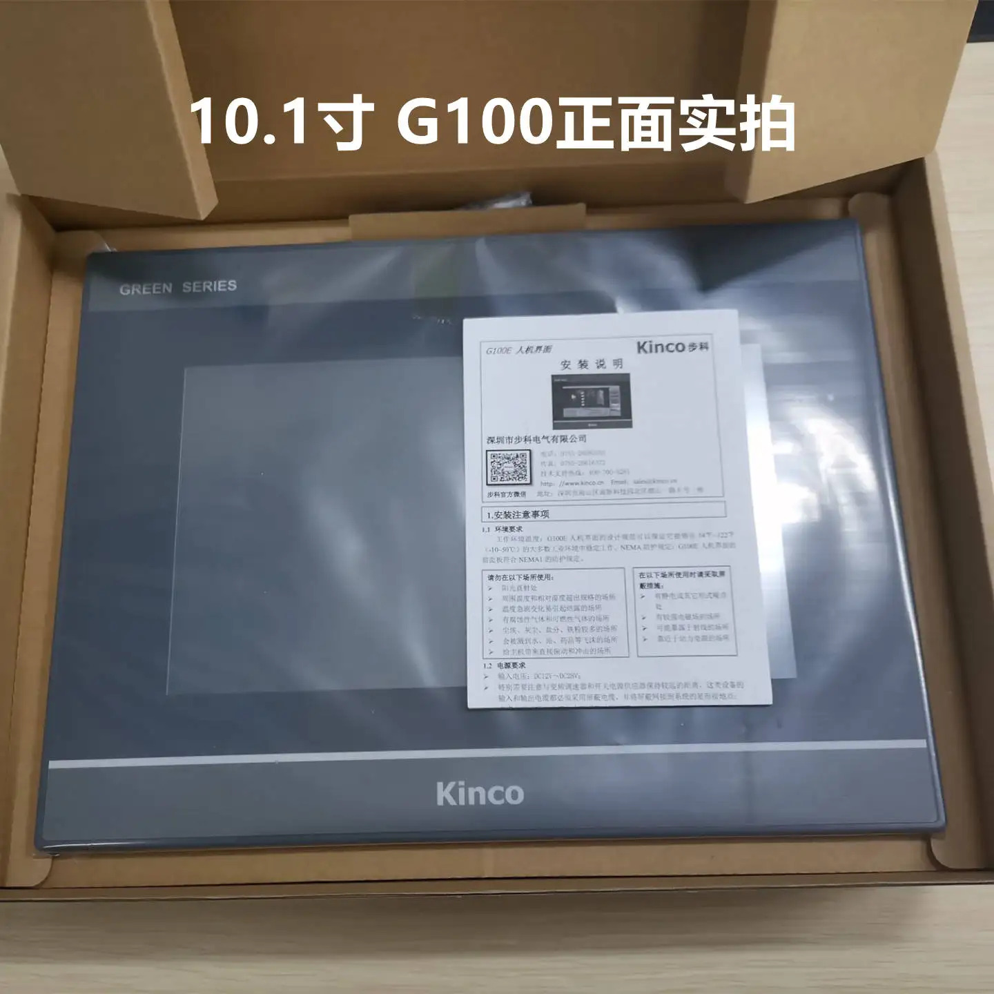 Kinco 터치 패널 G070E/G121E/G100E/G070E-CAN 교체 MT 시리즈 가전 KINCO 호환 화면