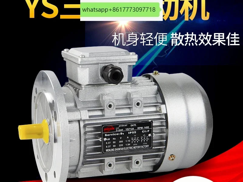 3상 비동기 모터 JW7114//6322 알루미늄 쉘 250/370/750W 수직 1400수평으로 380V
