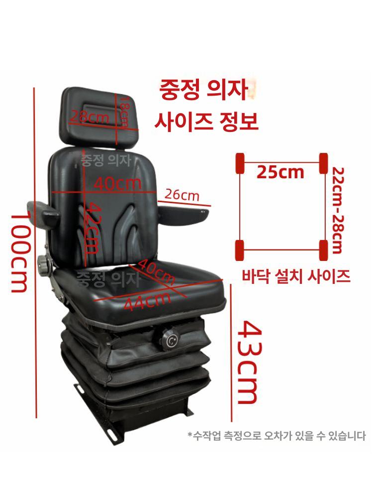 중장비 운전석 팔걸이 의자 지게차 건설기계 좌석 등받이조절 쿠션 패브릭 작업용 산업용 체어 - 상세 이미지 3