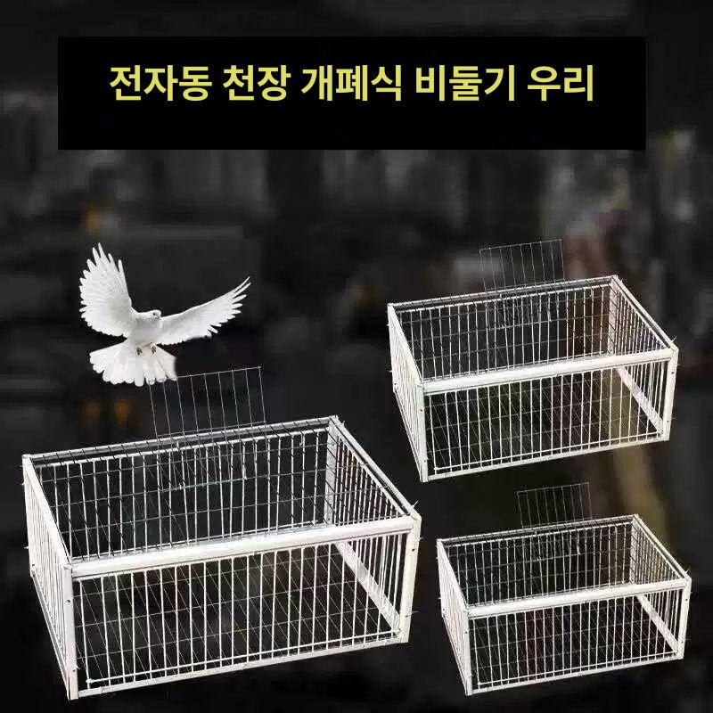 비둘기 포획 철망 케이지 트랩 야생조류 퇴치 덫 프레임 야외용 사각형 - 상세 이미지 3