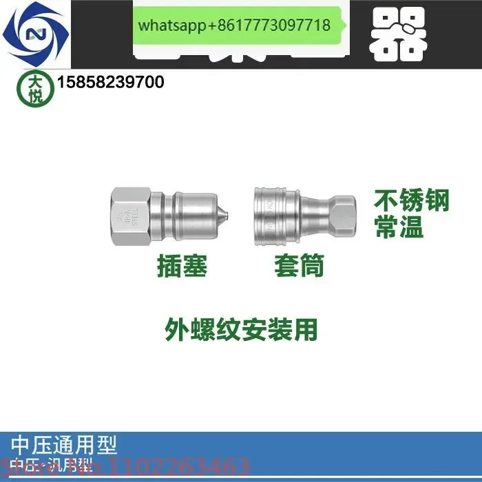 NITTO KOHKI 일본 Nippon SP-A 스테인레스 스틸 304 상온 자체 밀봉 퀵 커넥터