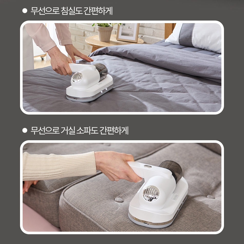 먼지팡팡 무선 UV 살균 진드기 제거 침구청소기 이불 침대 매트리스 소파 카페트 먼지청소기 - 상세 이미지 5