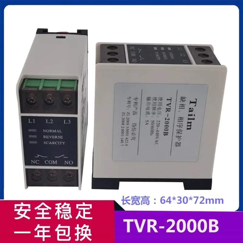 위상 시퀀스 보호 계전기 ABJ1-12W/XJ12 TL-2238/TG30S TVR-2000B Hengda
