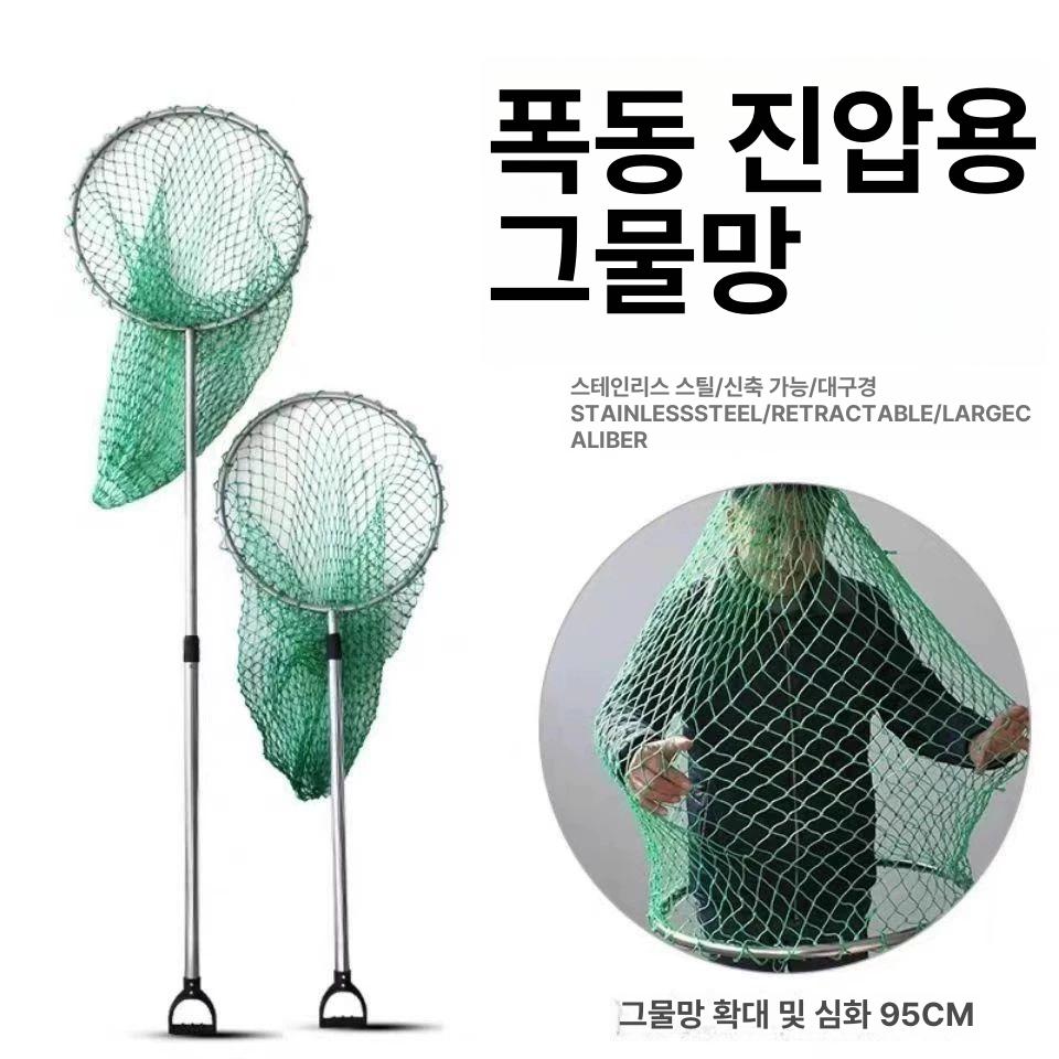 동물포획망 유기견 족제비 대형 구조그물 포획틀 진압 잡기도구 통덫 - 상세 이미지 3
