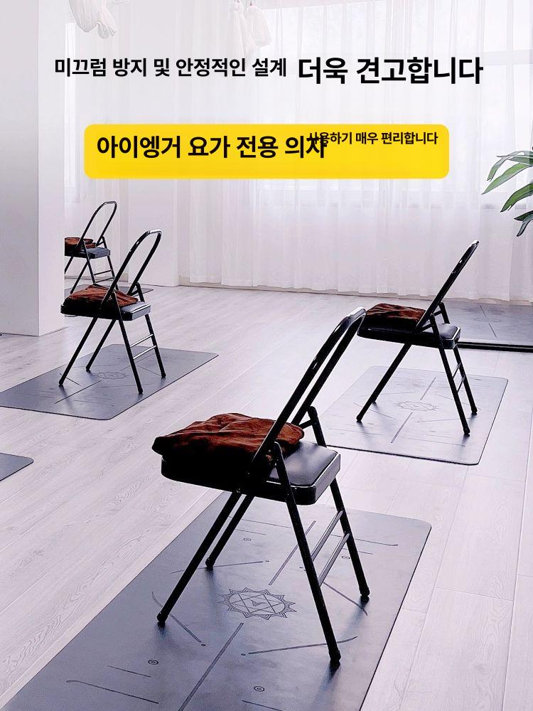 접이식 요가의자 다기능 필라테스 스트레칭 보조도구 지지대 가정용 자세교정 - 상세 이미지 4