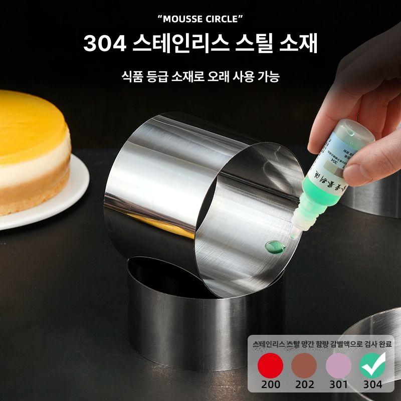 원형 몰드 스텐 디자인 페이스트리 푸셔 비스킷 타르트 링 디저트 요리용 스테인레스 - 상세 이미지 3