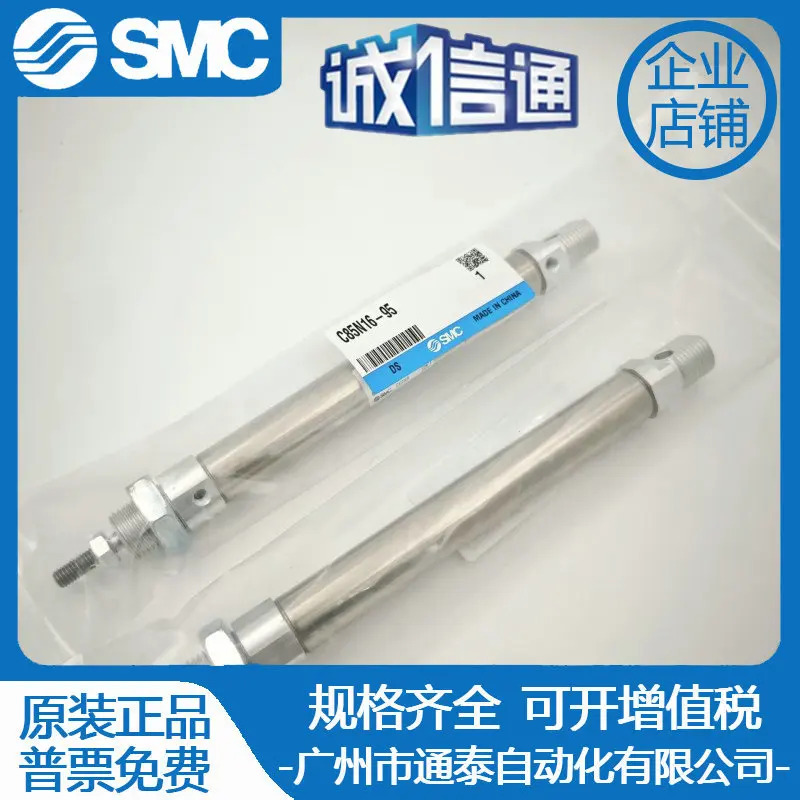 SMC 오리지널 CD85N C85N8/N10/N12/N16- 25-50-75 -100-125-175-95-C-B-A
