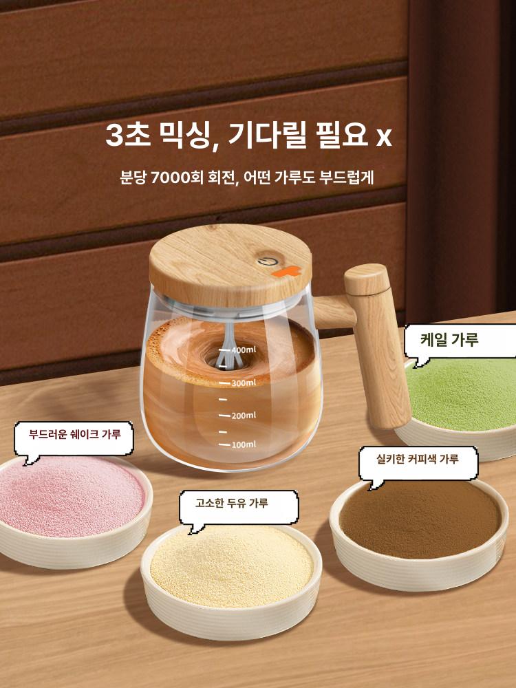 휴대용 전동믹서컵 투명 쉐이크컵 자동쉐이크텀블러 자동믹서컵 교반 전동쉐이커 - 상세 이미지 3