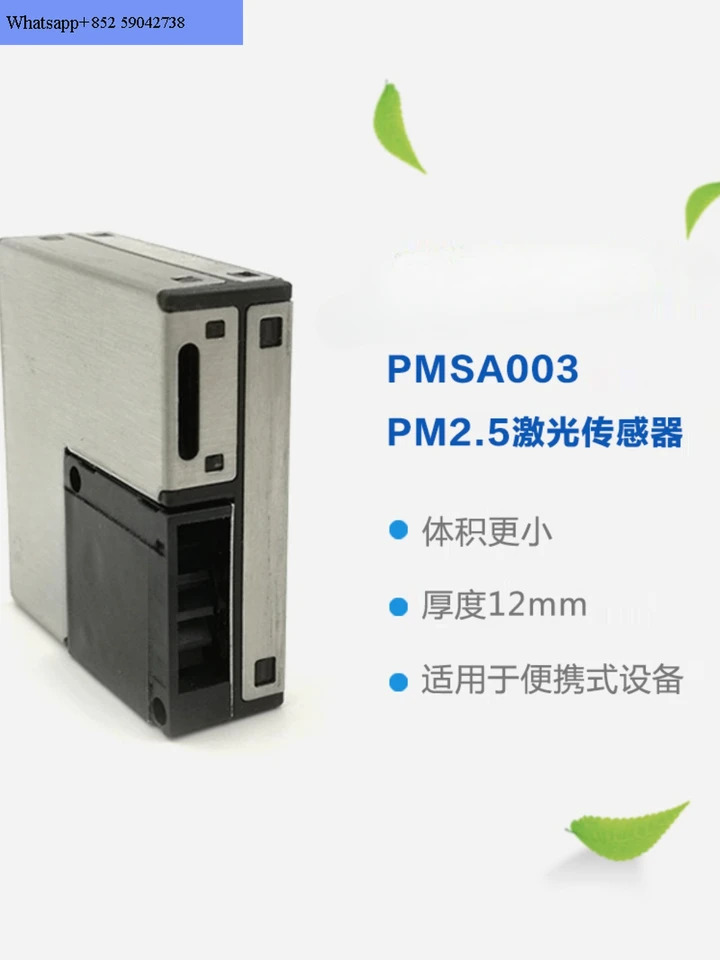 레이저 먼지 센서 어댑터 보드 PM2.5 PMSA003 G10
