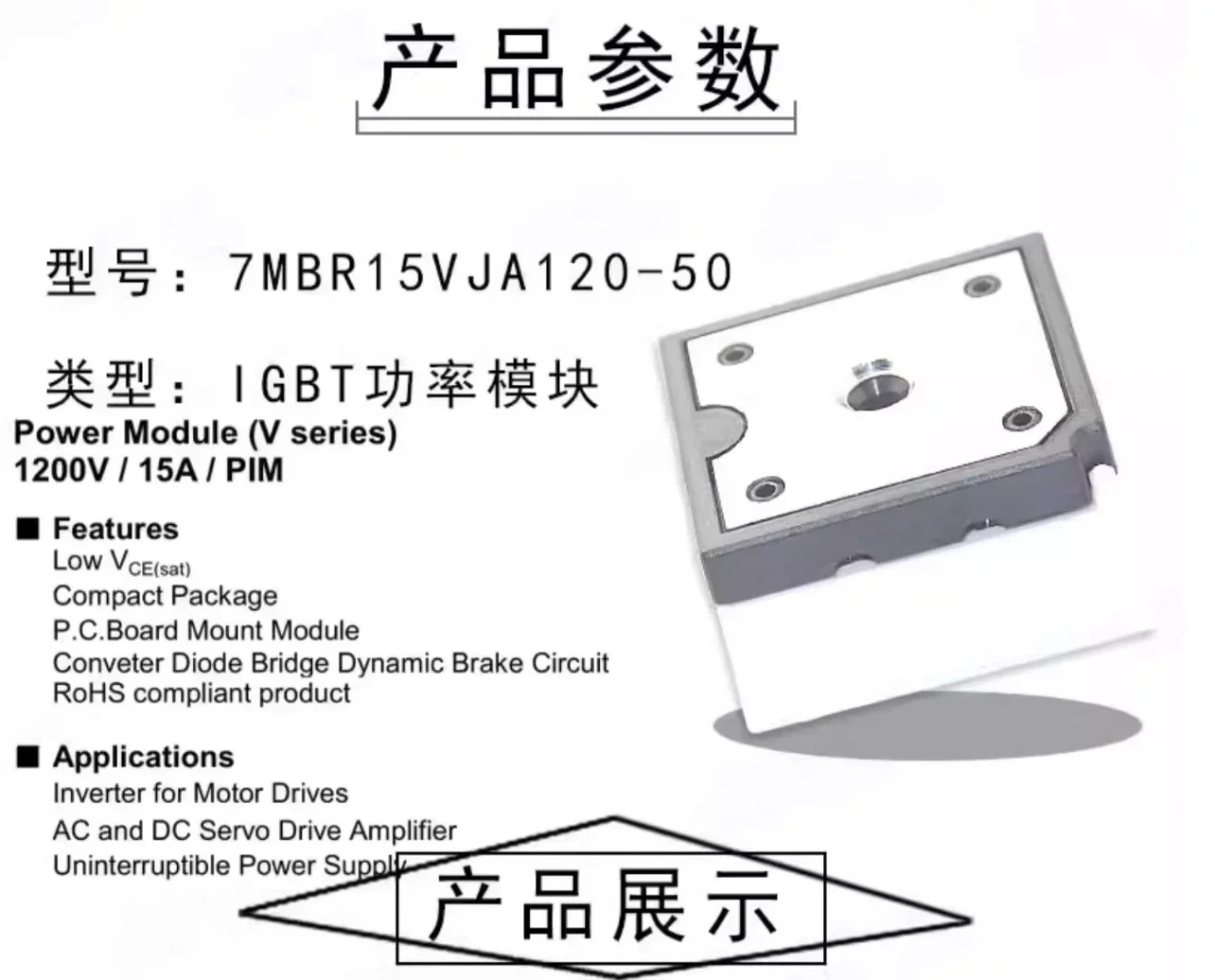 7MBR15VJA120-50 전력 인버터 모듈 IGBT 15A1200V